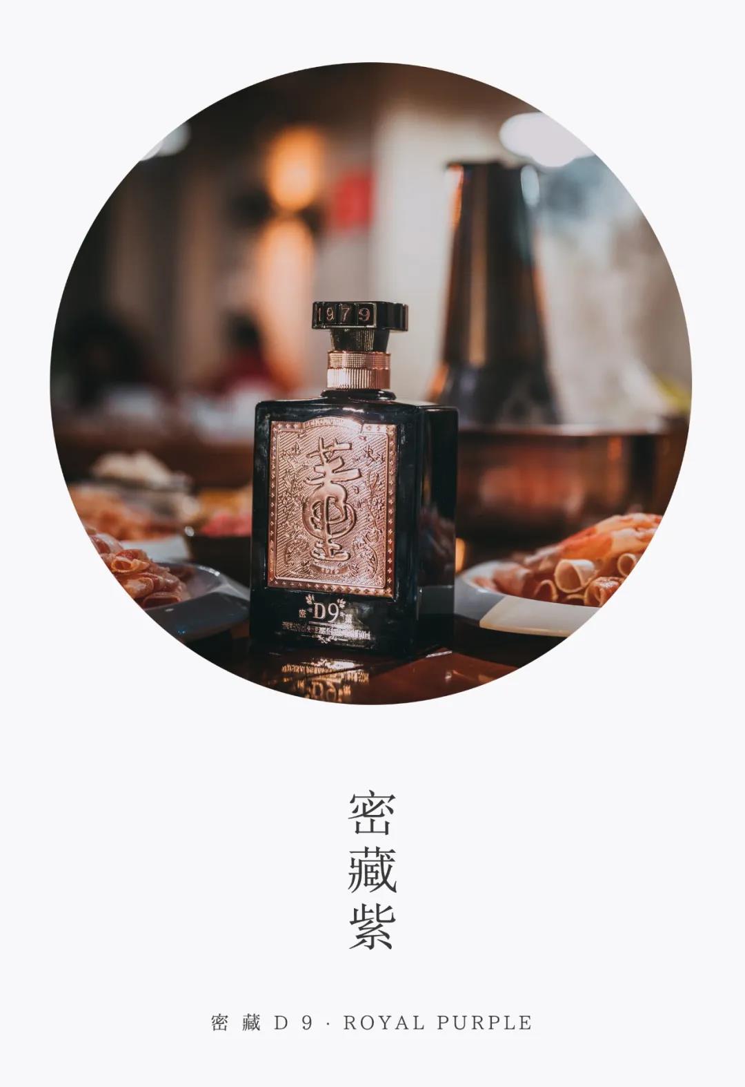 宴席上的董酒 | 古色之美