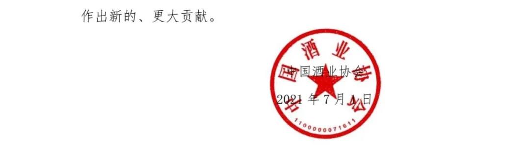 董酒隆重举行“新增4万吨技改扩建工程”启动仪式