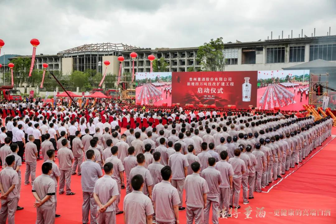 董酒隆重举行“新增4万吨技改扩建工程”启动仪式